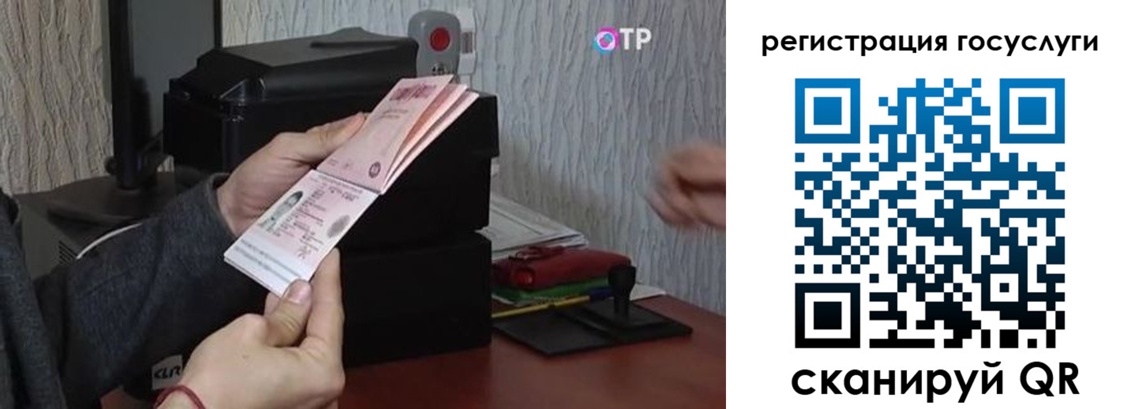 прописка для работы в Краснознаменске
