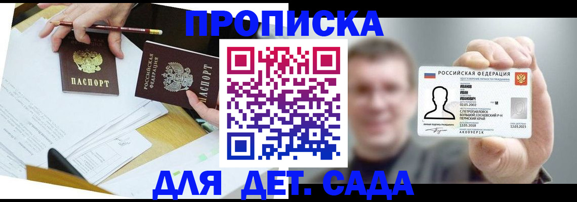 пропишу в квартире в Краснознаменске
