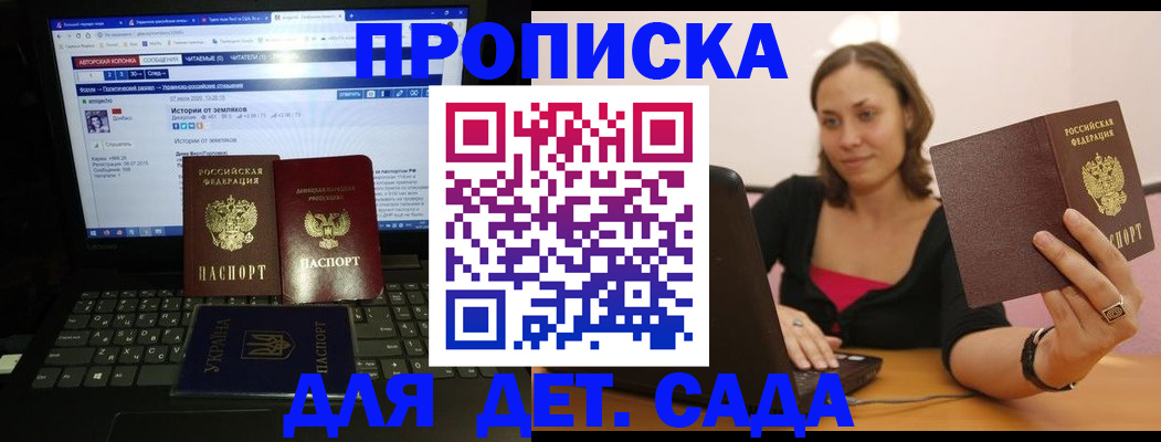 временная регистрация надежно в Краснознаменске