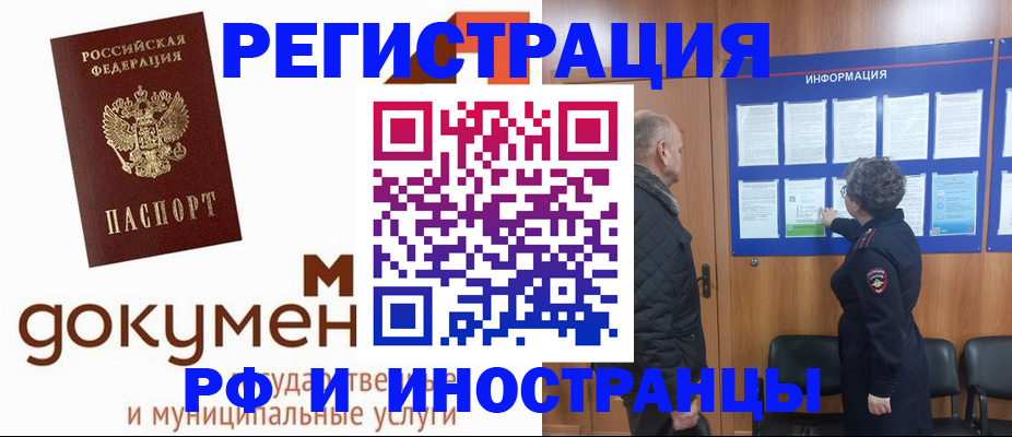временная регистрация поиск в Краснознаменске