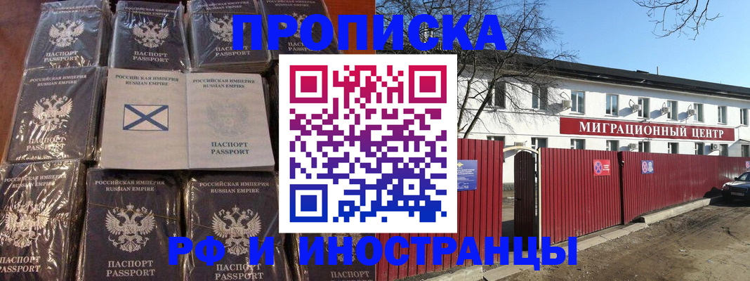 прописка иностранных граждан в Краснознаменске